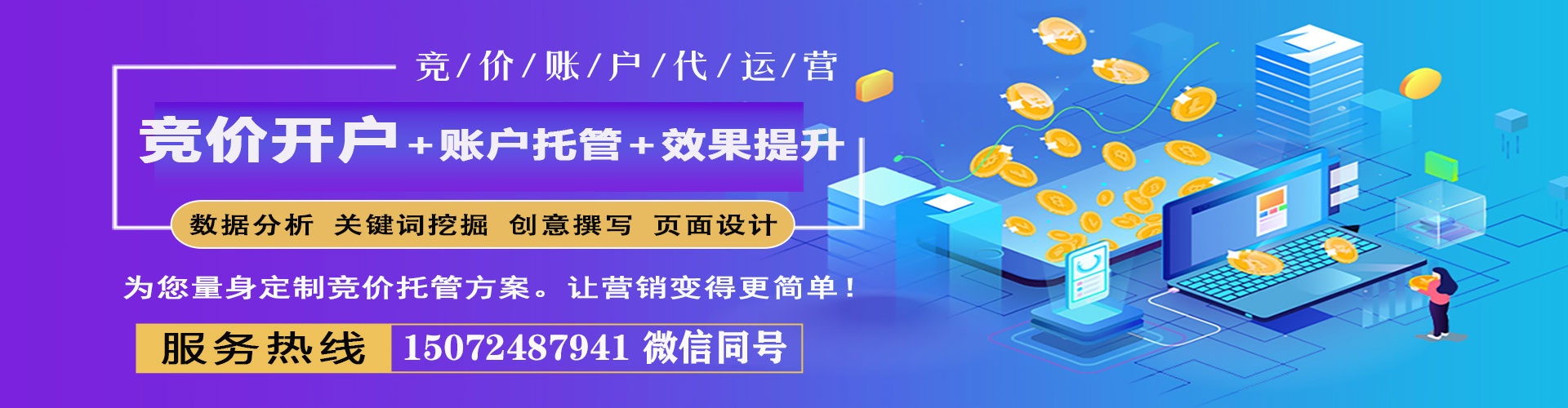 香坊sem怎么做